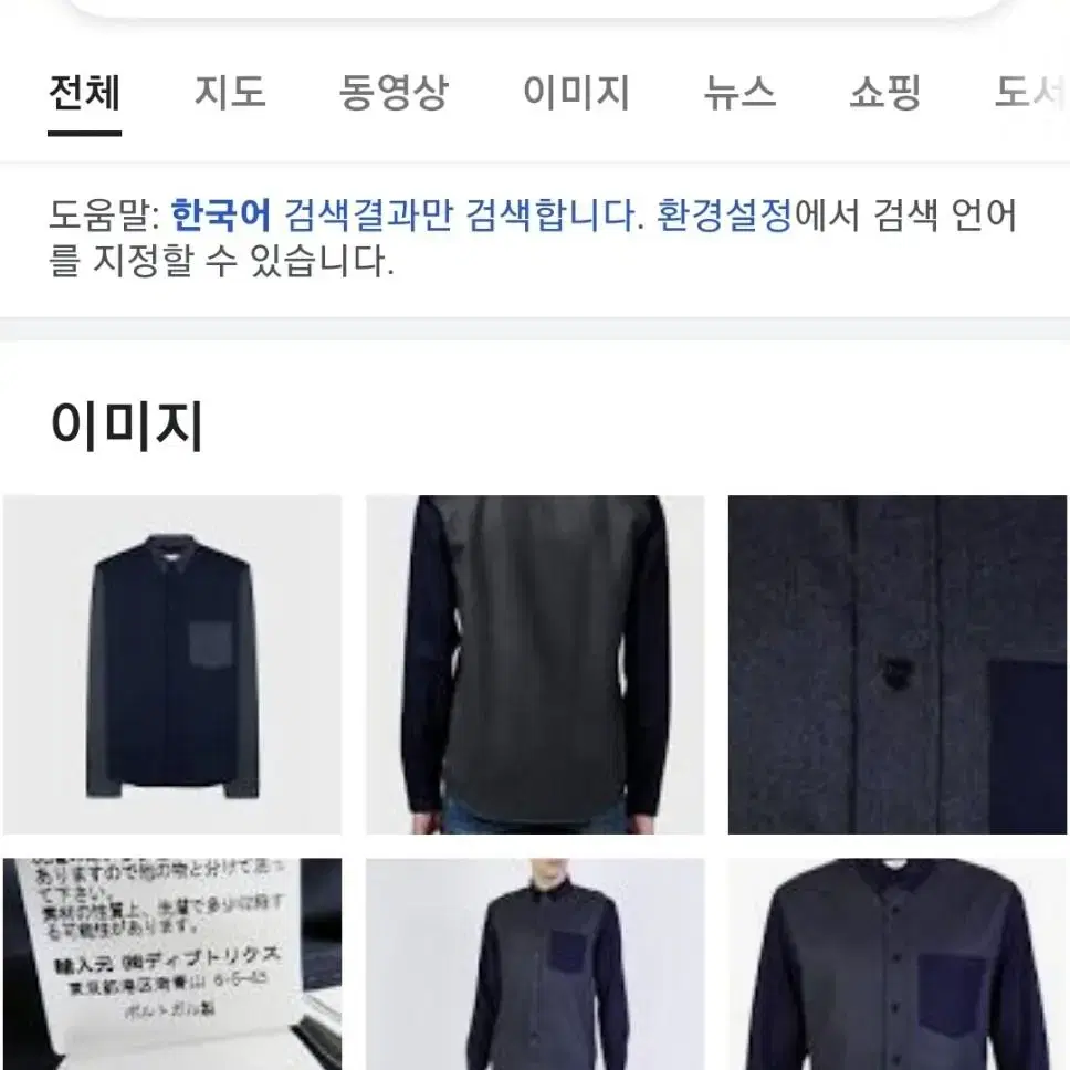 아미 체스트 포켓 울 셔츠 41size