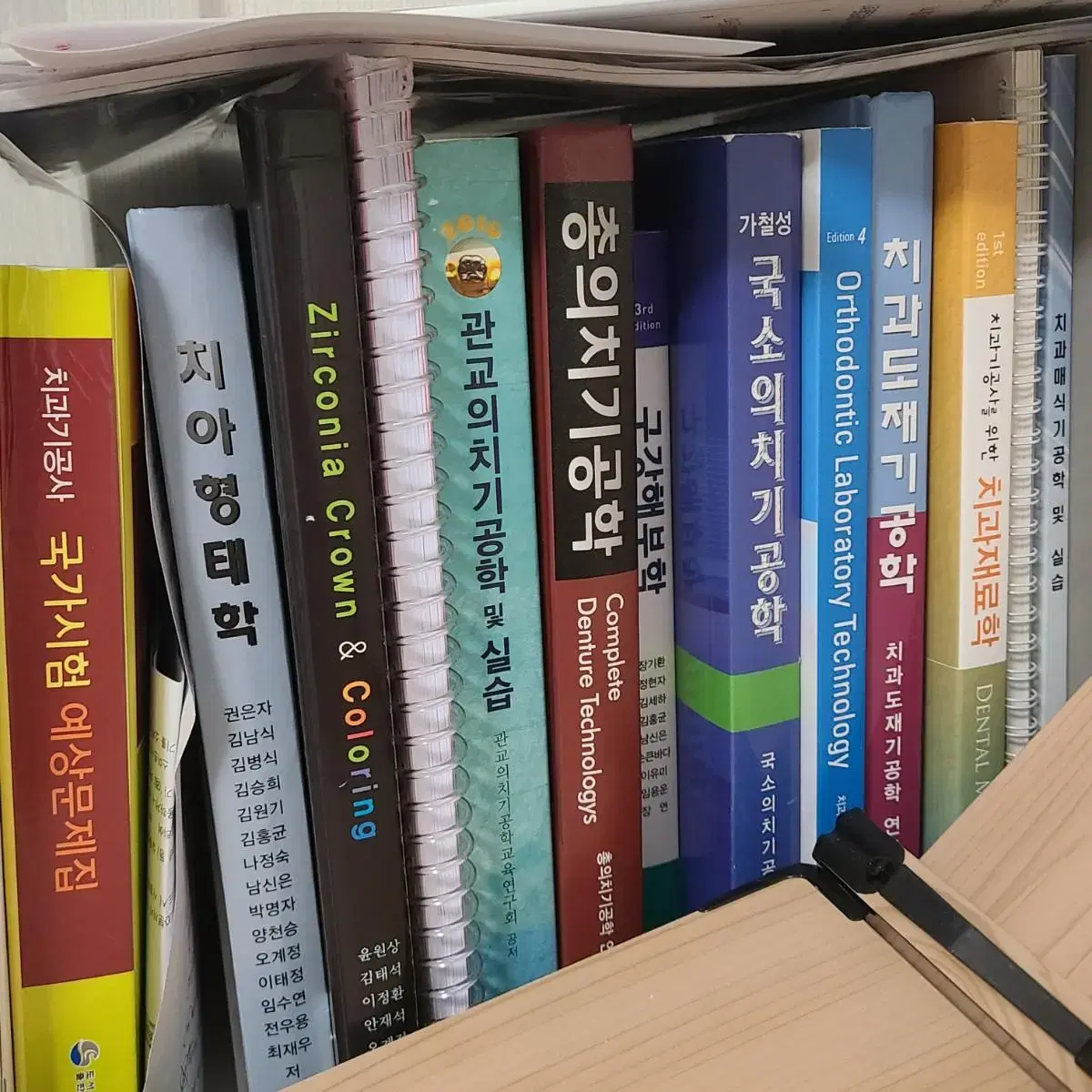 치기공 전공책 국시문제집