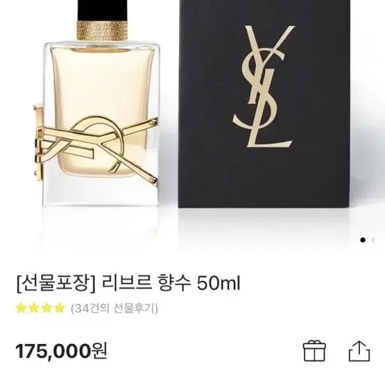 입생로랑 향수 리브르 향수 50ML 판매( 정품인증)