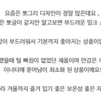 새상품) 밍크 누빔 퍼 겨울자켓