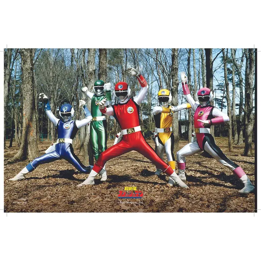 지구방위대 후뢰시맨 패브릭포스터 | 브랜드 중고거래 플랫폼, 번개장터