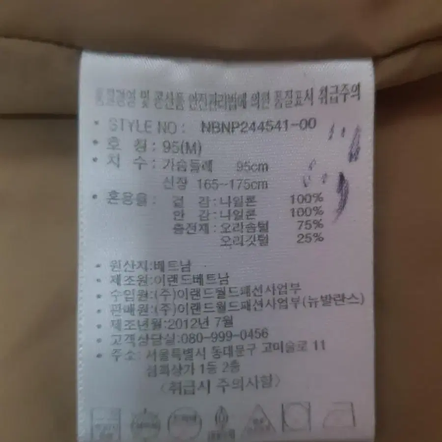 뉴발란스 패딩 조끼 95