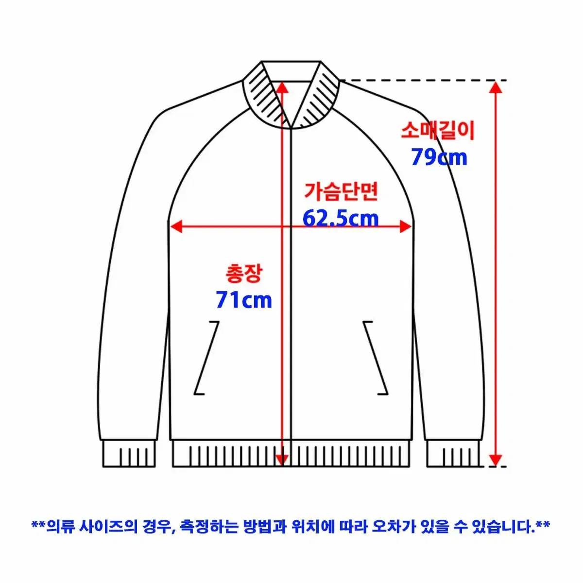 [L] 코치 x 키스해링 콜라보레이션 명품 점퍼 자켓