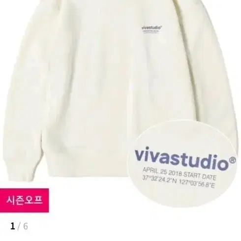 비바스튜디오 맨투맨(LOCATION CREWNECK [IVORY])