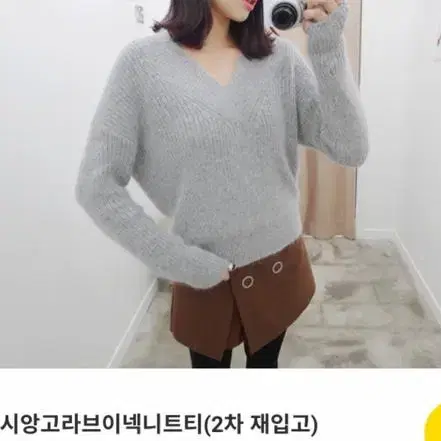 브이넥앙고라스웨터