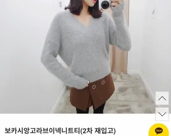 브이넥앙고라스웨터