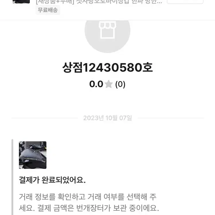 [새상품+무배] 첫사랑오토바이장갑 한파 방한 고급 바이크 보온 글러브