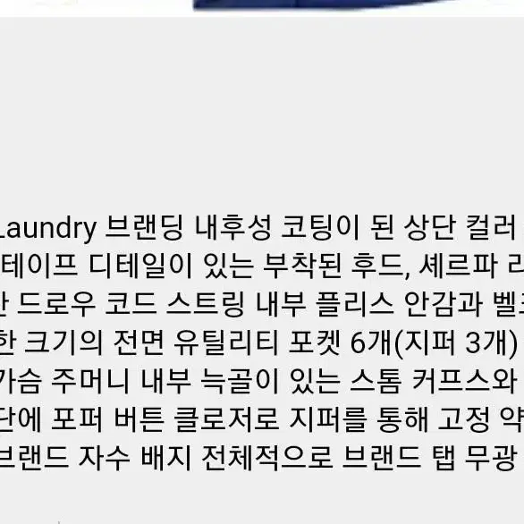 새상품)tokyo laundry 100 L 개파카 패딩점퍼, 59-80