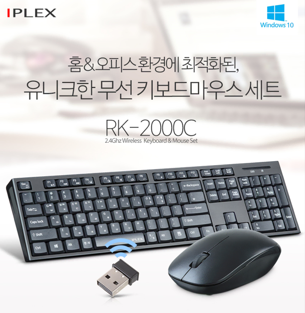 IPLEX RK-2000C 무선 키보드 마우스 세트