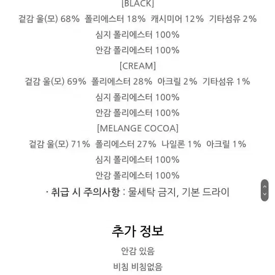 케시미어69%캐네스레이디 와이드카라 코트