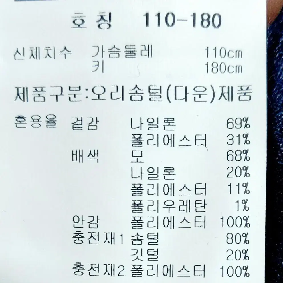 새제품급/올젠 남성오리털롱패딩110/다운패딩/일싼