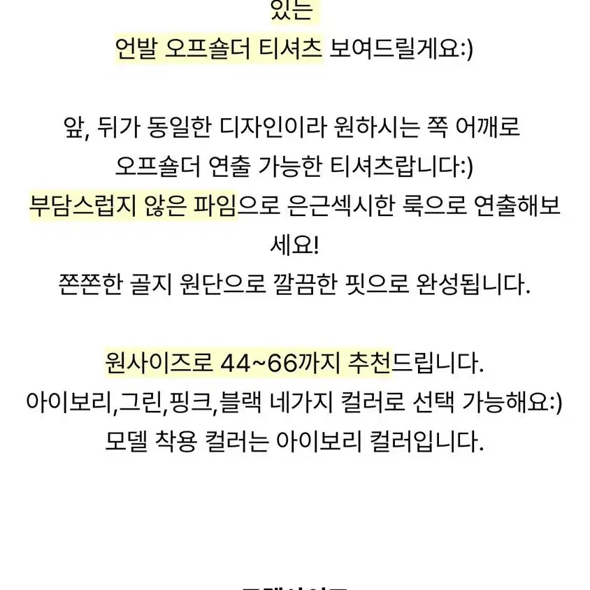 유니콩 엘리 오프숄더 골지 티셔츠