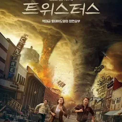 cgv 특별관  (I max . 4dx.스크린X), 롯데시네마 특별관