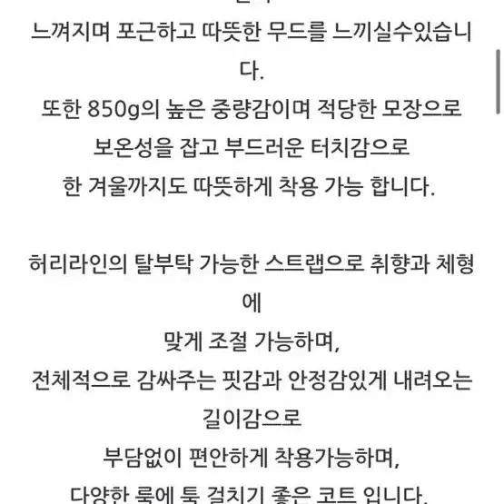 핸드메이즈 더블코드 (울80%)