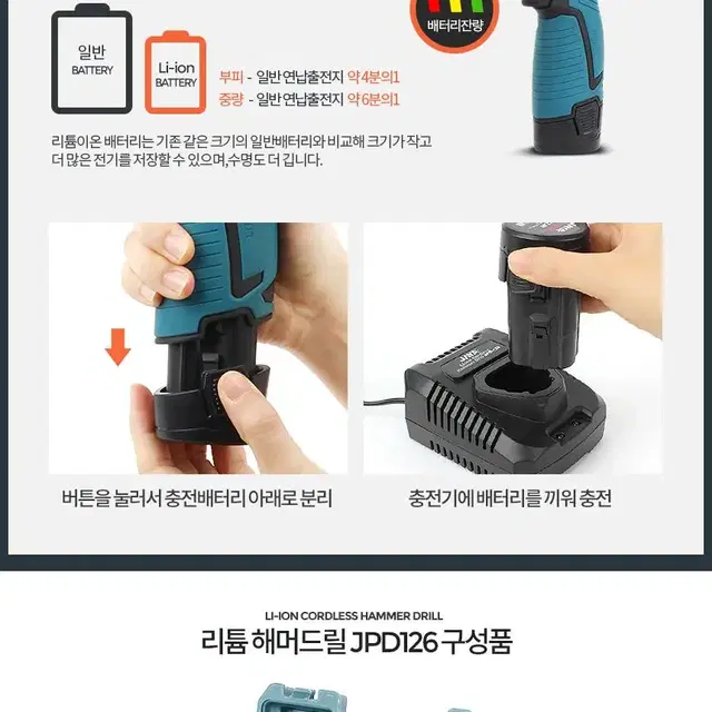 리튬해머드릴 충전 전동드라이버 세트