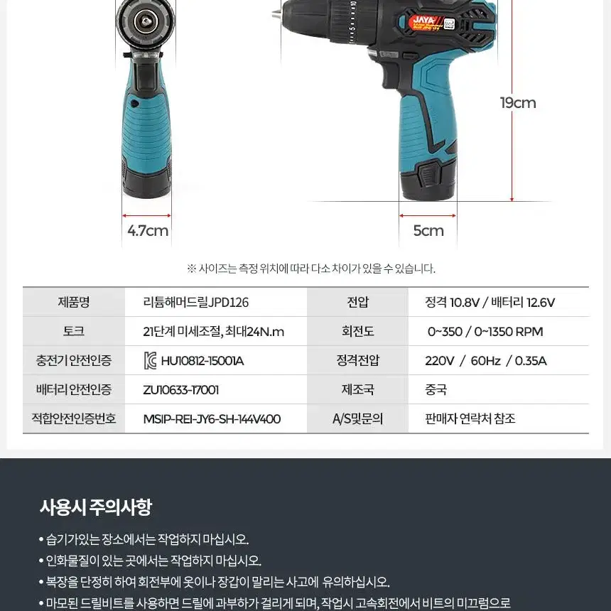 리튬해머드릴 충전 전동드라이버 세트