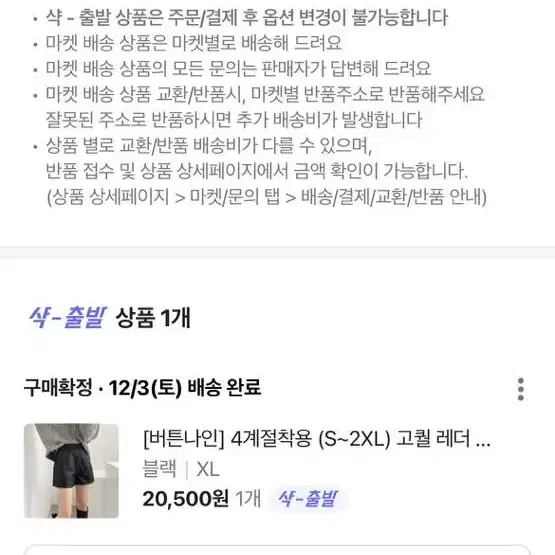 가죽 반바지 레더 옆트임 숏팬츠