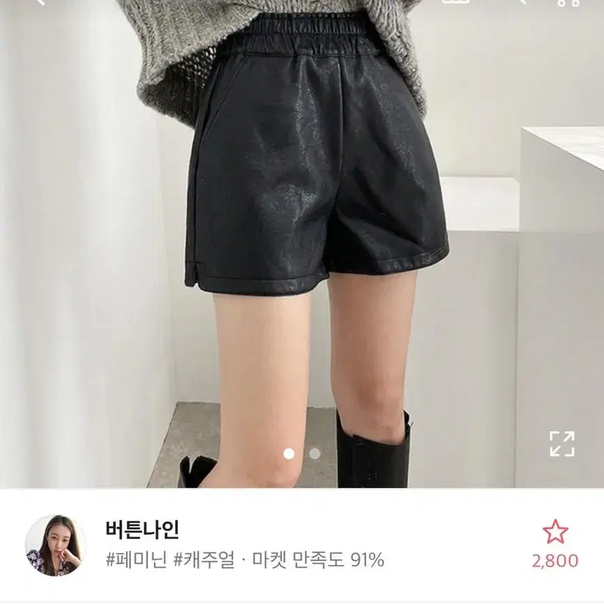 가죽 반바지 레더 옆트임 숏팬츠