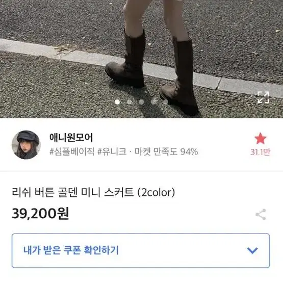 애니원모어 미니 스커트 치마 로우라이즈