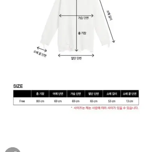 인스턴트펑크 니트