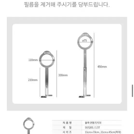 티피 홀잭 화목난로 연통 지지대