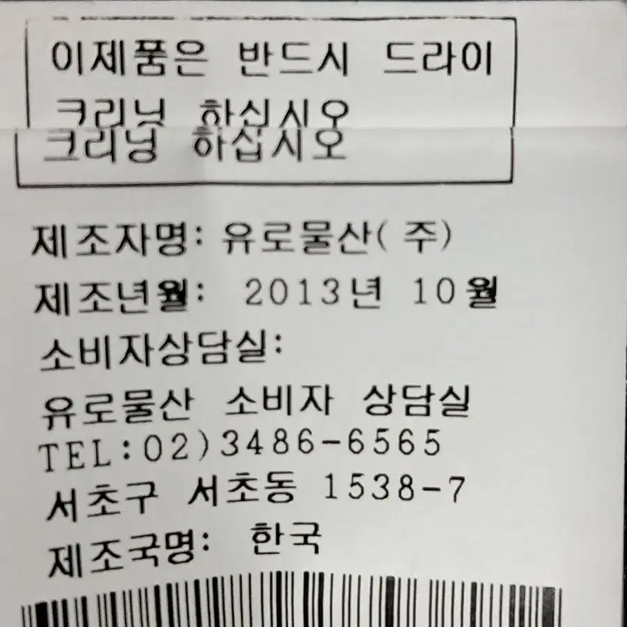 레노마 덕다운 롱패딩 남성95