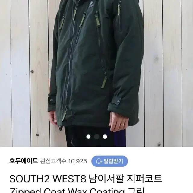 SOUTH2 WEST8 남이서팔 지퍼코트 Zipped Coat Wax C