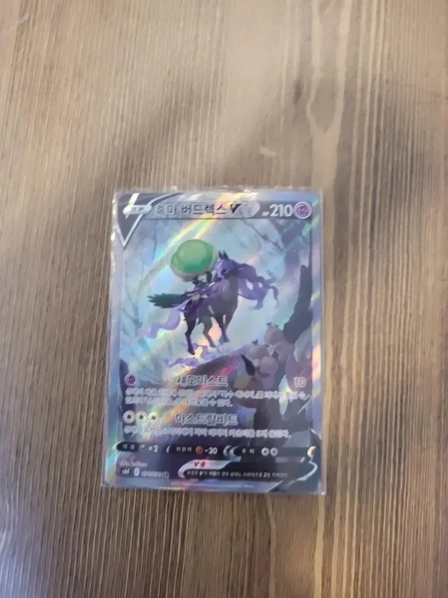 Pokémon Card Black Magma Birdlex Special