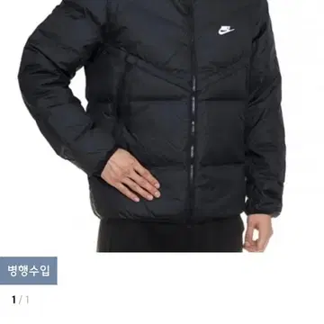 무신사 품절된 나이키 스톰핏 윈드러너 패딩 | 브랜드 중고거래 플랫폼, 번개장터