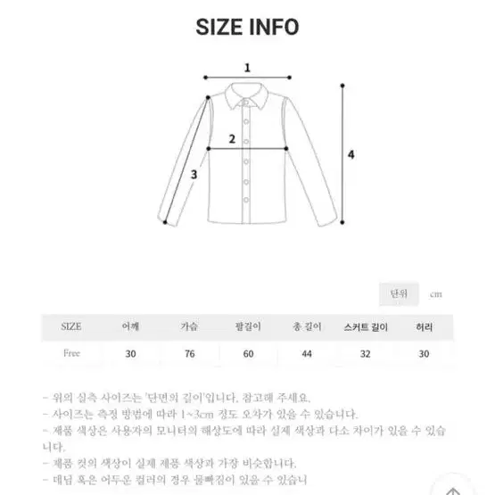 연말룩 투피스