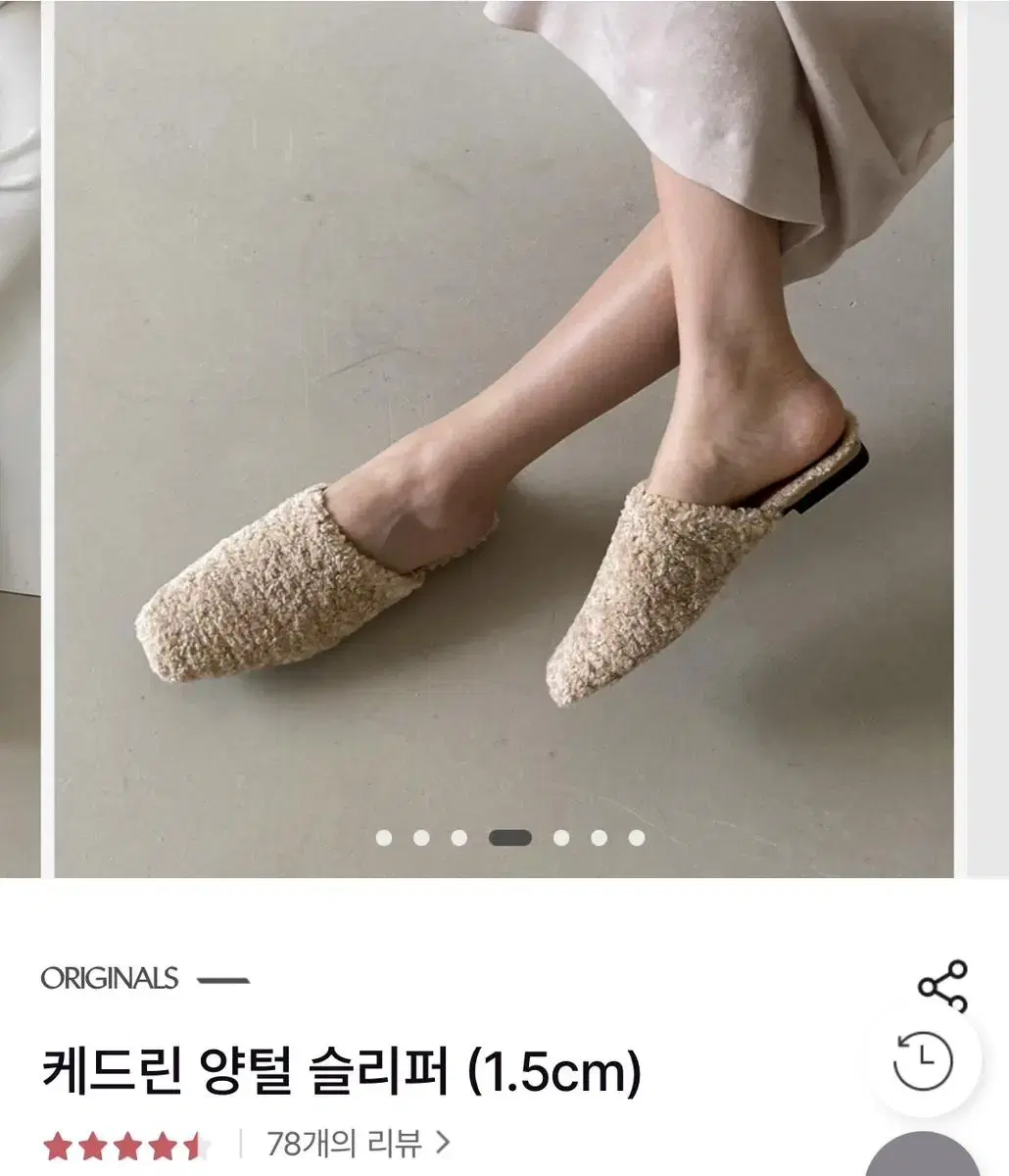 사뿐 양털 슬리퍼 베이지 새상품 245