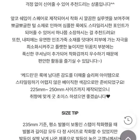 사뿐 양털 슬리퍼 베이지 새상품 245