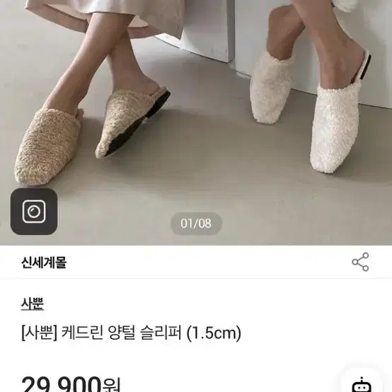 사뿐 양털 슬리퍼 베이지 새상품 245