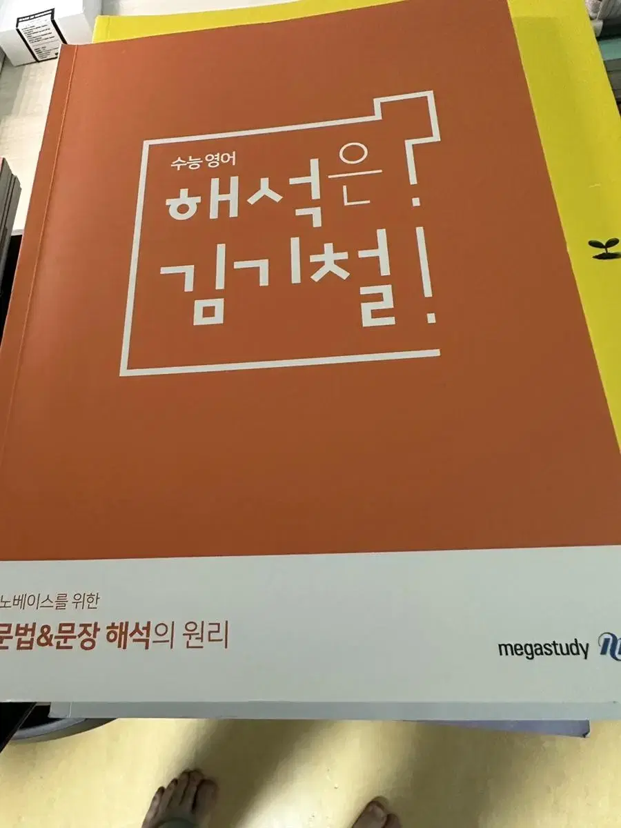 23 김기철t 노베 문해원