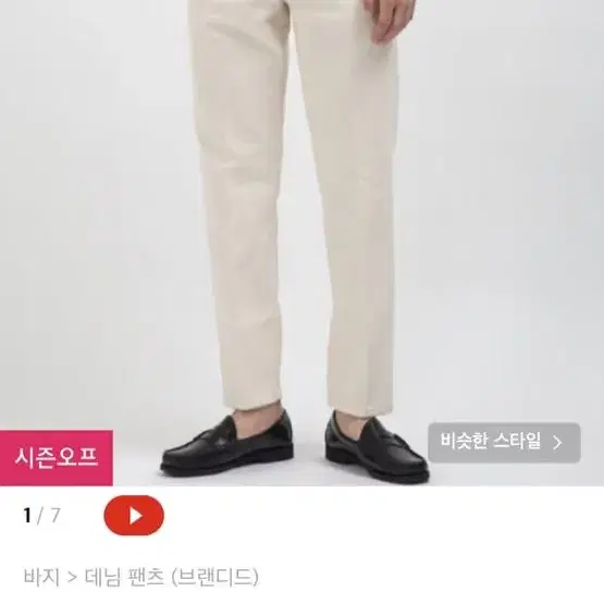 브랜디드 1931 OBJECT JEANS [CROP STRAIGHT] 3