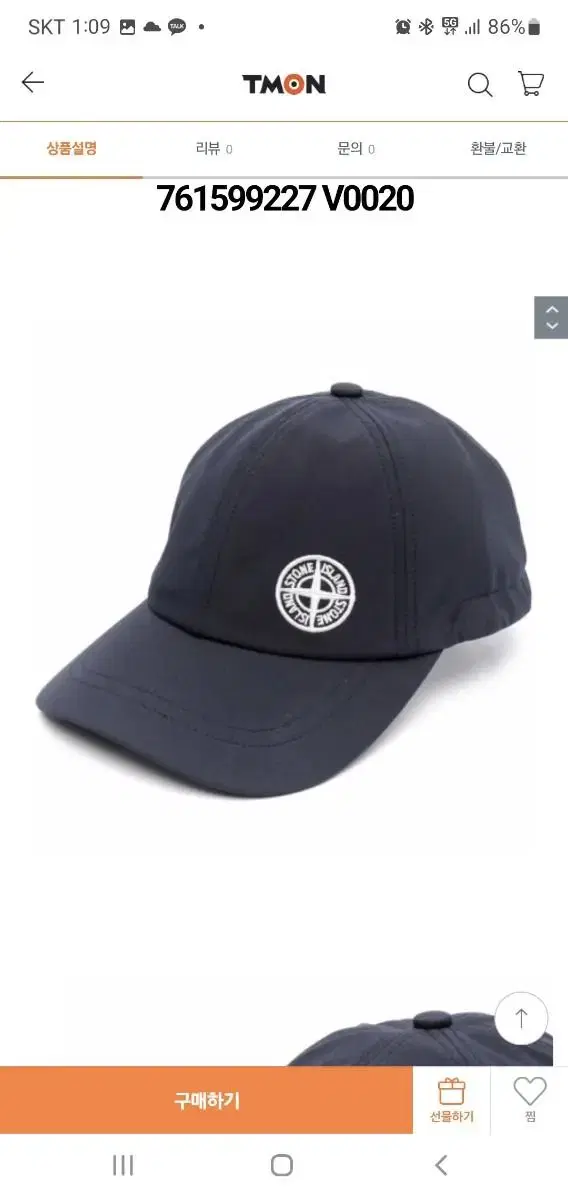 Stone Island Softshell Ball Cap