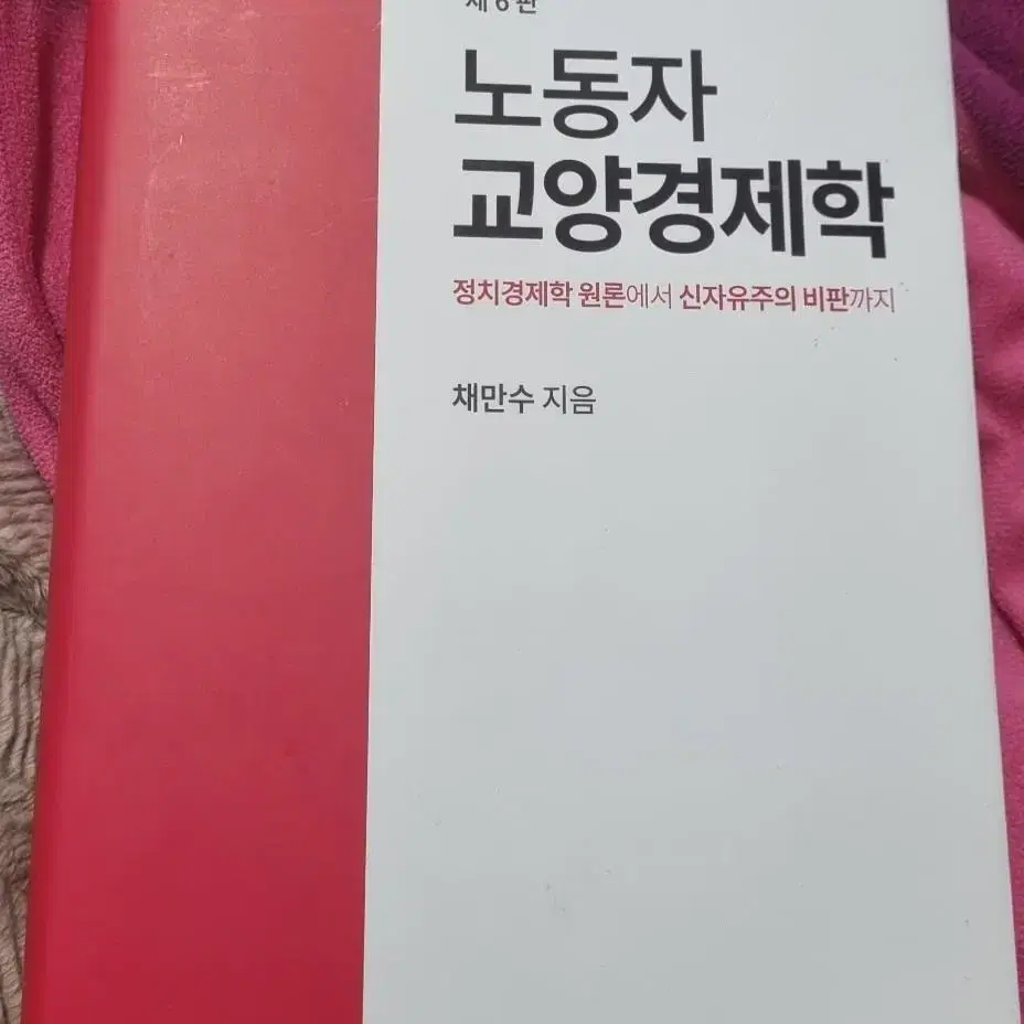 경제학과 전공 도서 팝니다