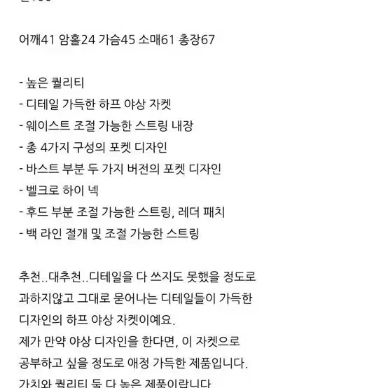 하우스므세 빈티지 하프 자켓 야상 점퍼