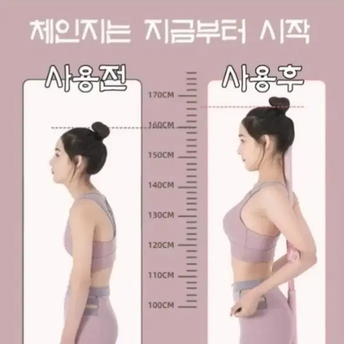 자세교정,거북목 굽은어깨 펴기 요가봉