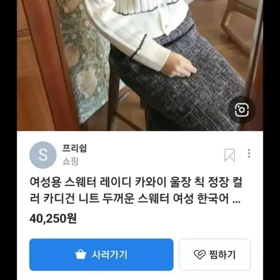 가디건