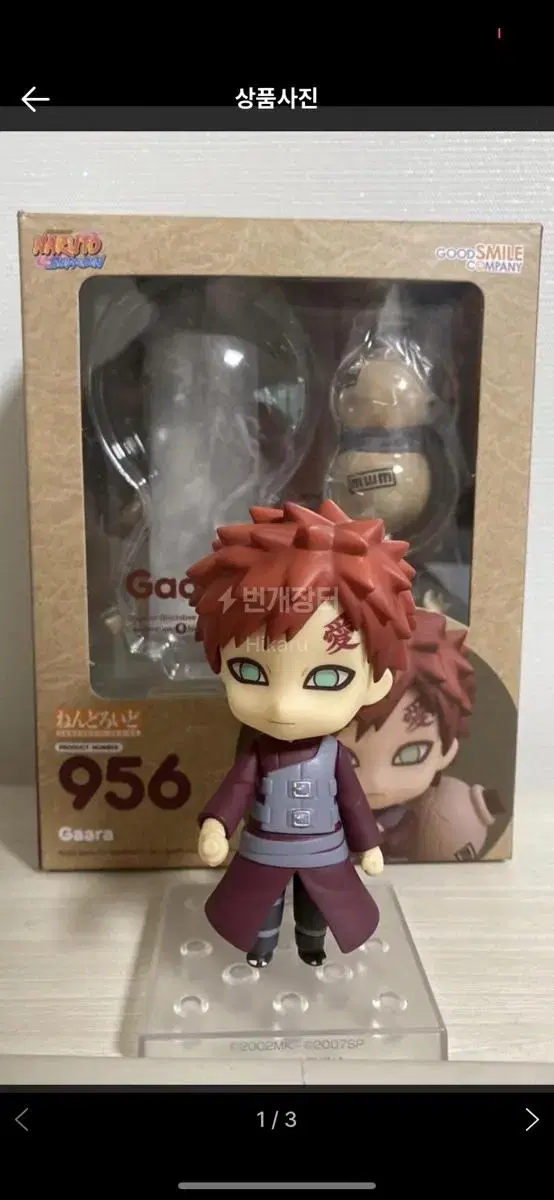 Sell Naruto Gaara Nendoroid