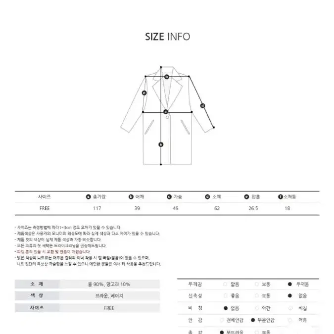 꽁떼드쪼이 브라운 핸드메이드코트