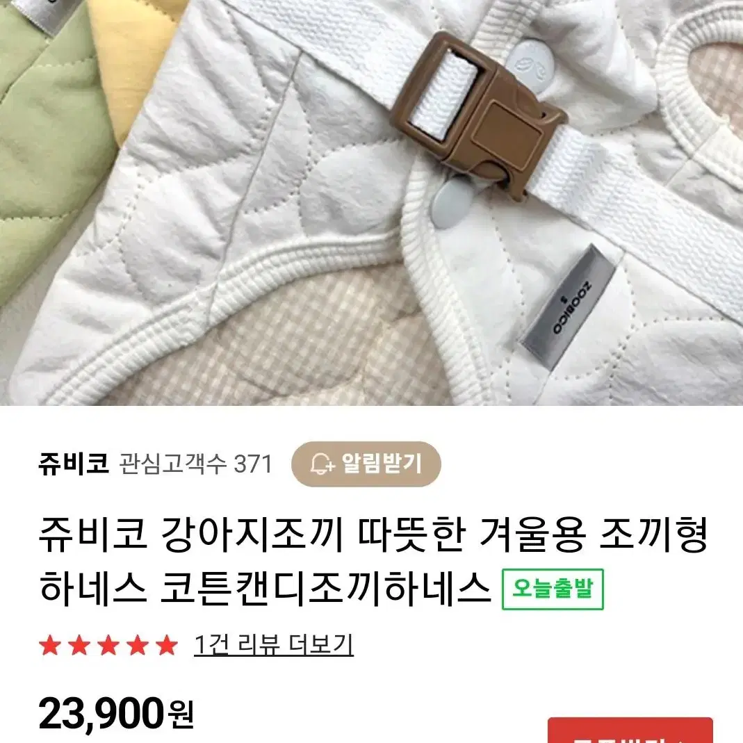 새상품) 강아지 누빔 패딩 하네스 조끼 코랄핑크 M사이즈 벨트