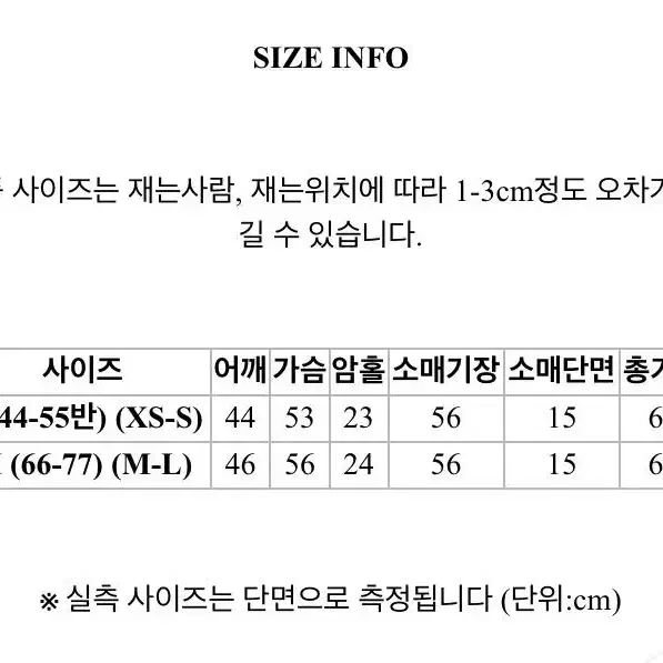 로렌하이 숏 자켓