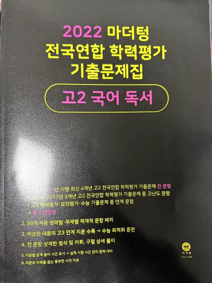 Mother Tongue 2nd grade Korean reading for sale