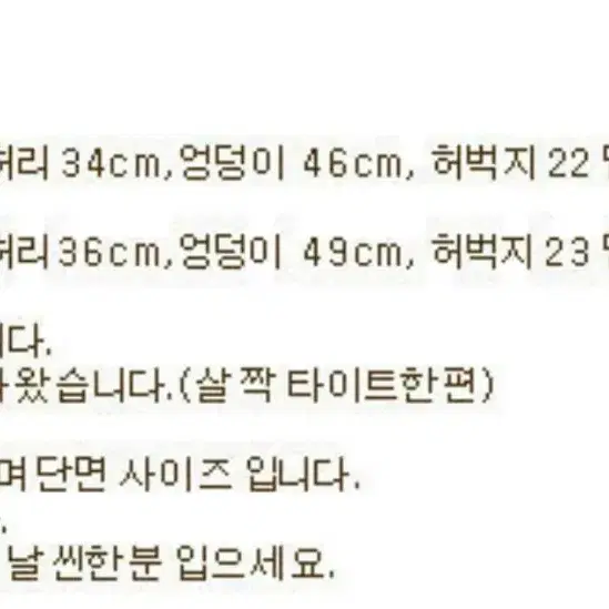 26" 핫피스 쭈글 워싱 핫피스 청바지 7~8부길이