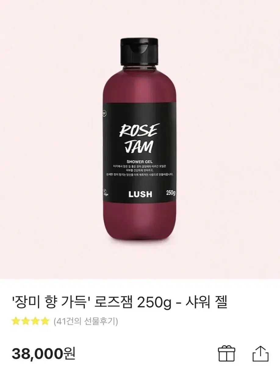 [새상품] 러쉬 로즈잼 샤워젤 250g