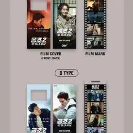 CGV 공조 필름마크 + 렌티큘러 트럼프카드