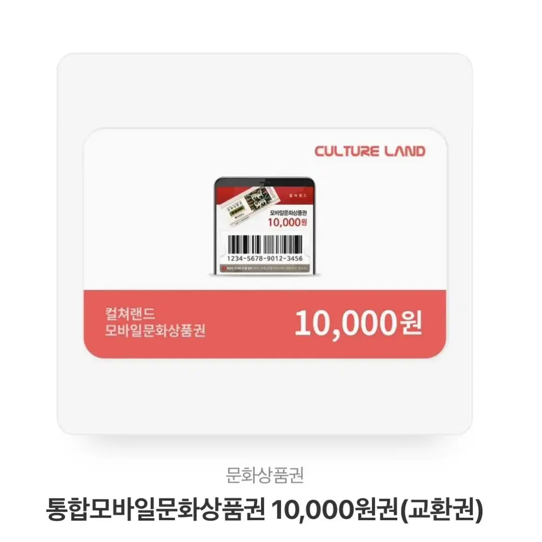 문상 10000