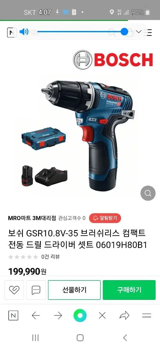 보쉬GSR 10.8